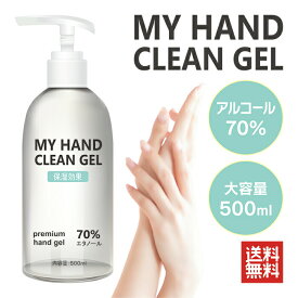 楽天市場 消毒用プッシュ式ボトル 500mlの通販