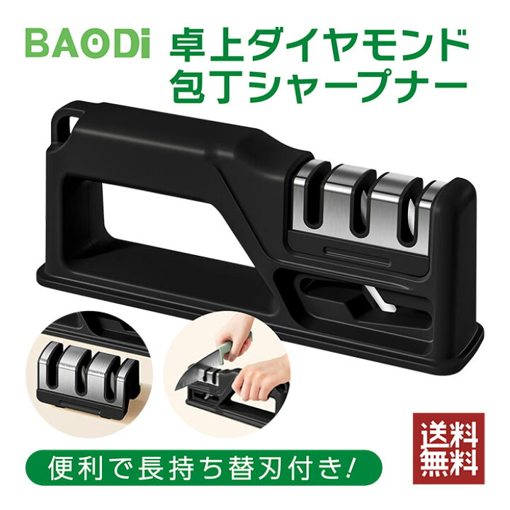 【お得な替刃付き!】包丁 研ぎ器 シャープナー ダイヤモンド セラミック タングステン 3段階式 砥石 長持ち 高耐久性 鋭い切れ味 滑りにくい コンパクト 包丁磨き ブラック SICプライムストア 包丁研ぎ器 セラミック ダイヤモンド シャープナー 安全 簡単 3段階 砥石