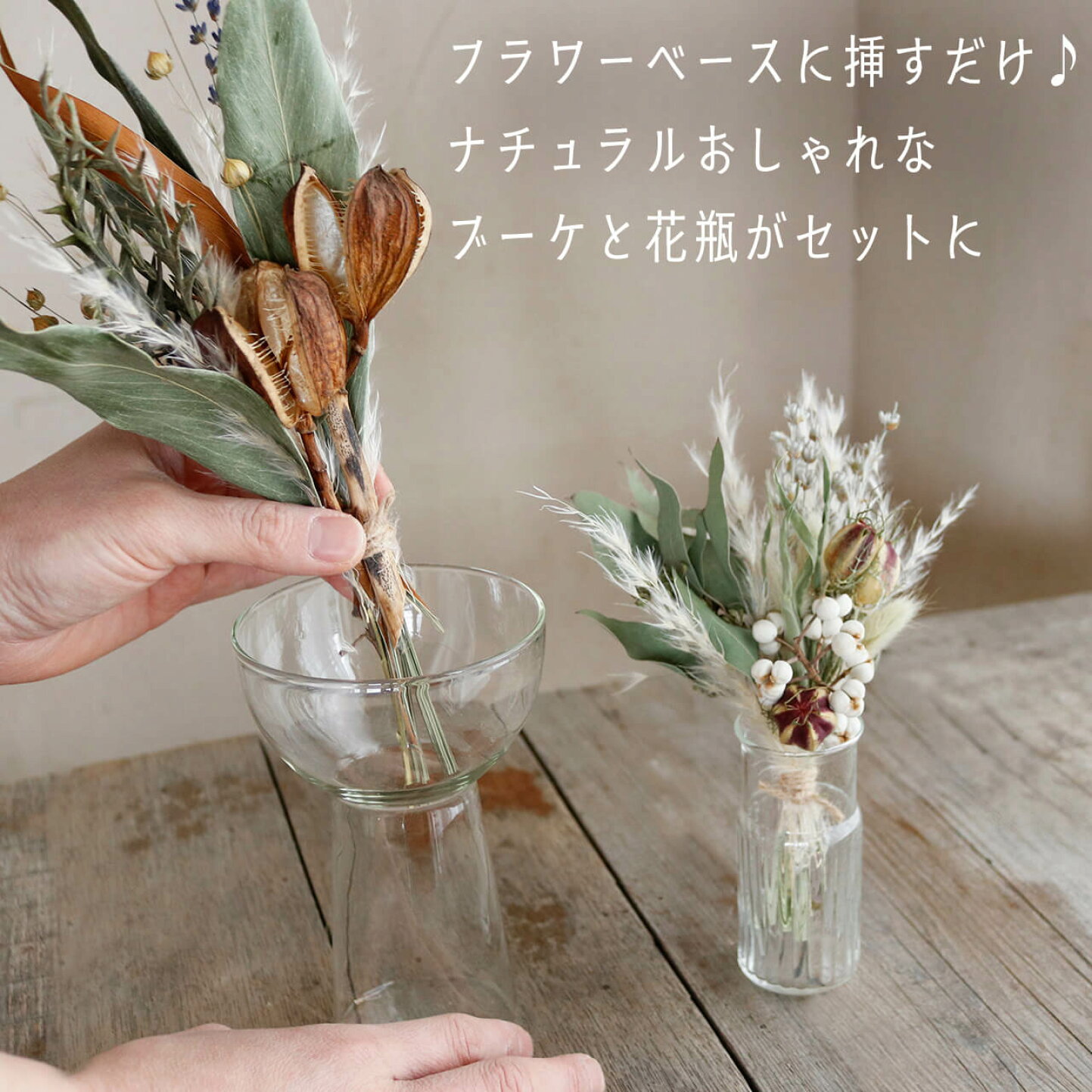 楽天市場 | ドライフラワー雑貨・花七曜 - 簡単おしゃれ ♪ 花瓶と 