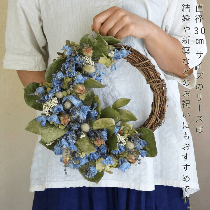 楽天市場】【約直径30cm】花七曜の大きなセミオーダーリース ＊ ブルー  