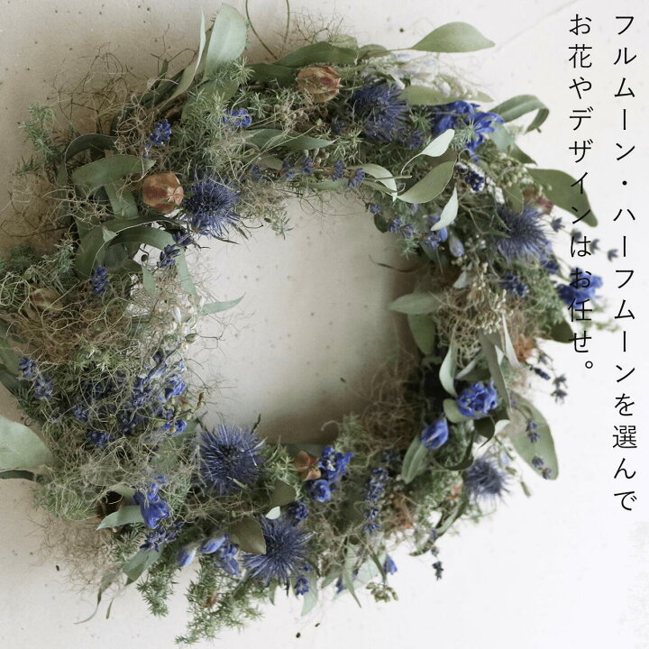 楽天市場】【約直径30cm】花七曜の大きなセミオーダーリース ＊ ブルー  