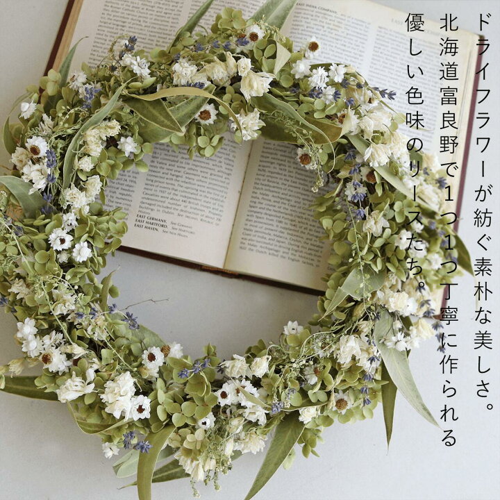 楽天市場】【約直径30cm】花七曜の大きなセミオーダーリース 