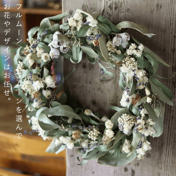 楽天市場】【約直径30cm】花七曜の大きなセミオーダーリース  