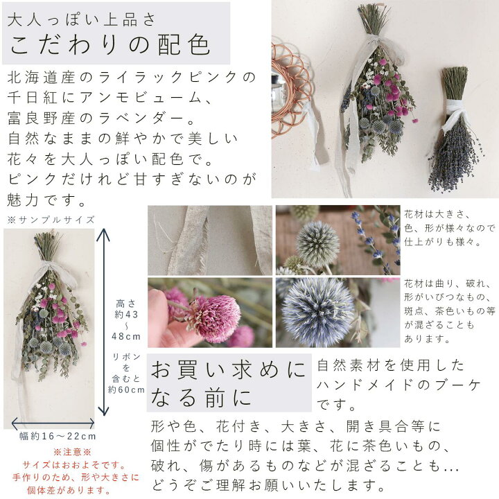 楽天市場】千日紅とユーカリのブーケ ＊ 大人ピンクがかわいい 