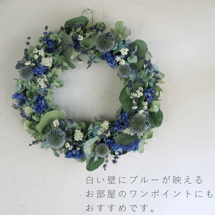 楽天市場】ブルーグリーンリース ◇ ドライフラワー ◇ 爽やかブルーの  