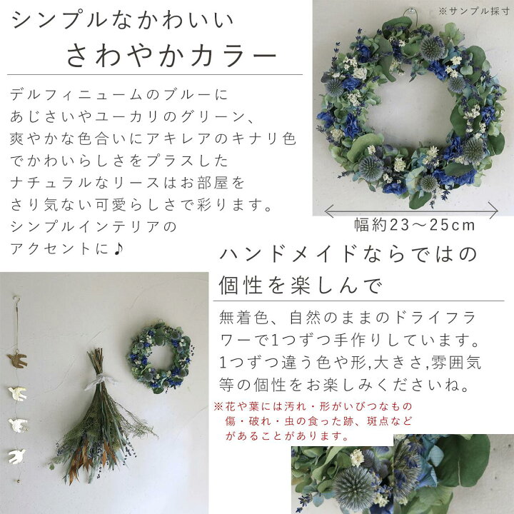 楽天市場】ブルーグリーンリース ◇ ドライフラワー ◇ 爽やかブルーの  