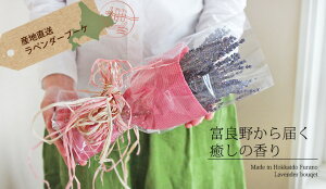 ラベンダー 花束 生花の人気商品 通販 価格比較 価格 Com