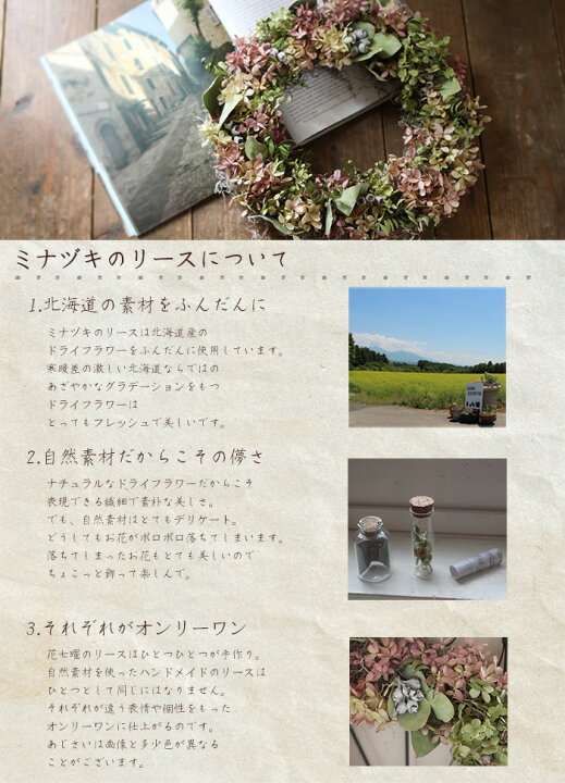 楽天市場】ドライフラワー ミナヅキのリース＊ シックでナチュラルな 