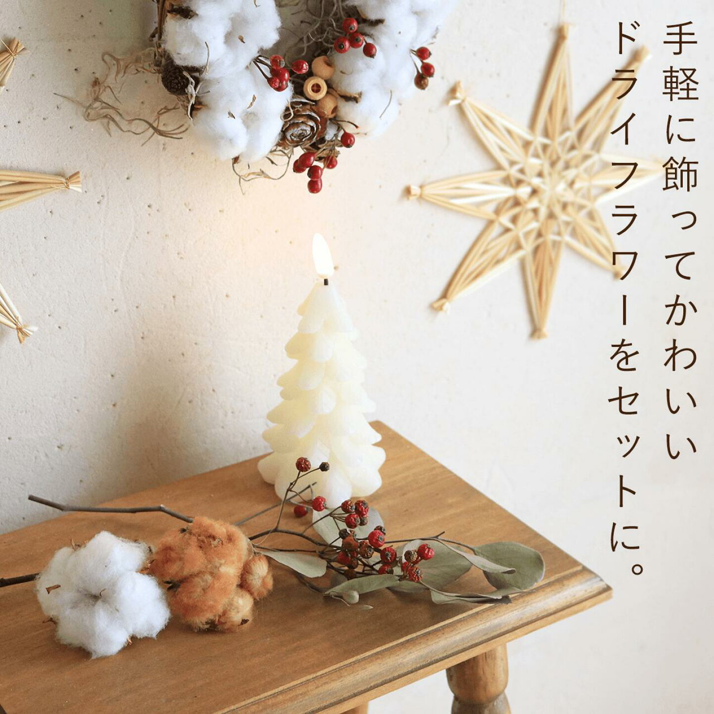 楽天市場 | ドライフラワー雑貨・花七曜 - ドライフラワーの飾り方 