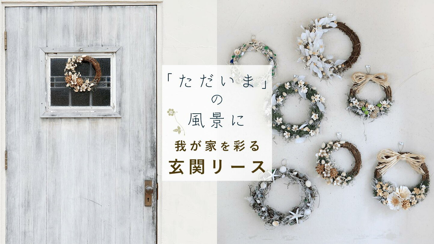 楽天市場 | ドライフラワー雑貨・花七曜 - ドライフラワー・ナチュラル 