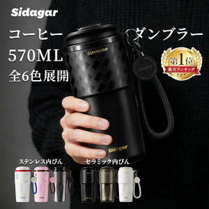�y�����L���O1�ʎ�܁z�V�_�K�[ ���� �R�[�q�[�^���u���[ ���@�r 570ml �Z���~�b�N �X�e�����X �W�t�� �^��f�M �ۉ� �ۗ� �Z���~�b�N�R�[�e�B���O ���Ȃ� �����^�� ������ �H��@�Ή� ����