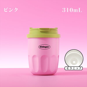 �y30�{�|�C���g�z�V�_�K�[ ���� �~�j�T�C�Y �Z���~�b�N�^���u���[ 310ml ���@�r 245g�̒��y�� ������ ���� 2way �W�t�� �^��f�M �ۉ� �ۗ� �Z���~�b�N�R�[�e�B���O ���Ȃ� �H��@�Ή� �����^