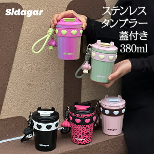 �V�_�K�[ ���� �R�[�q�[�_���u���[ ���@�r 380ml �X�e�����X�^���u���[ �{�g�� �W�t�� ���� �^��f�M �ۉ� �ۗ� ���Ȃ� �R��ɂ��� ������ �H��@�Ή� �����^�� �R�[�q�[ ���� �a���� �v���[