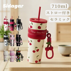 �V�_�K�[ ���� �X�g���[�^���u���[ ���@�r 710ml �X�g���t�� �X�e�����X �Z���~�b�N�^���u���[ 2way ���� �W�t�� �^��f�M �ۉ� �ۗ� �X�e�����X ���Ȃ� �R��ɂ��� �R�[�q�[ ���� �j�� �a��