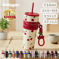 【ランキング1位受賞】シダガー 【新作】水筒 ストロータンブラー 魔法瓶 710ml ストロ付き ステンレス/…