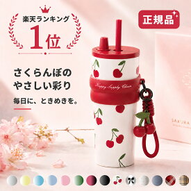 ★ランキング1位常連★ シダガー 水筒 ストロータンブラー 魔法瓶 710ml ストロー付き ステンレス/セラミックタンブラー マグボトル 2way 水筒 蓋付き 真空断熱 保温 保冷 ステンレス 漏れにくい 女性 男性 誕生日 プレゼント ギフト タンブラー サーモス スタバ