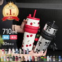 ★ランキング1位常連★シダガー 水筒 ストロータンブラー 魔法瓶 710ml ストロ付き ステンレス/セラミックタンブラー …