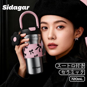 �V�_�K�[ ���� �X�g���[�^���u���[ ���@�r 720ml �X�g���t�� �Z���~�b�N�^���u���[ ���� 2way �W�t�� �H��@�Ή� �^��f�M �ۉ� �ۗ� ���Ȃ� �R��ɂ��� �����^�� �R�[�q�[ �Y�_OK ���� �a����