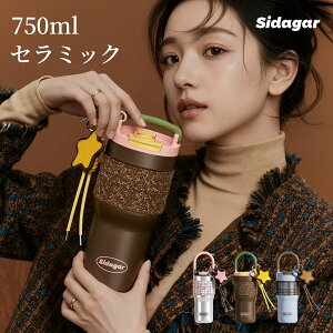 �V�_�K�[ �y�V��z���� �X�g���[�^���u���[ ���@�r 750ml �X�g���t�� �Z���~�b�N�^���u���[ 2way ���� �W�t�� �^��f�M �ۉ� �ۗ� �X�e�����X �R��ɂ��� ���� �j�� �a���� �v���[���g �M�t�g 