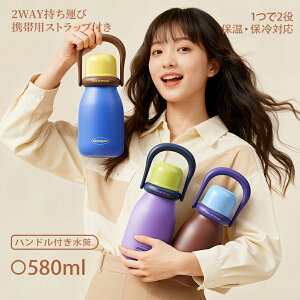 �V�_�K�[ ���� 580ml �n���h��/�X�g���b�v�t�� �J�b�v�t�� �X�e�����X�^���u���[ ���@�r 2way �H��@�Ή� �^��f�M �ۉ� �ۗ� ���Ȃ� �R��ɂ��� �����^�� �R�[�q�[ �Y�_OK ���� �v���[���g �T