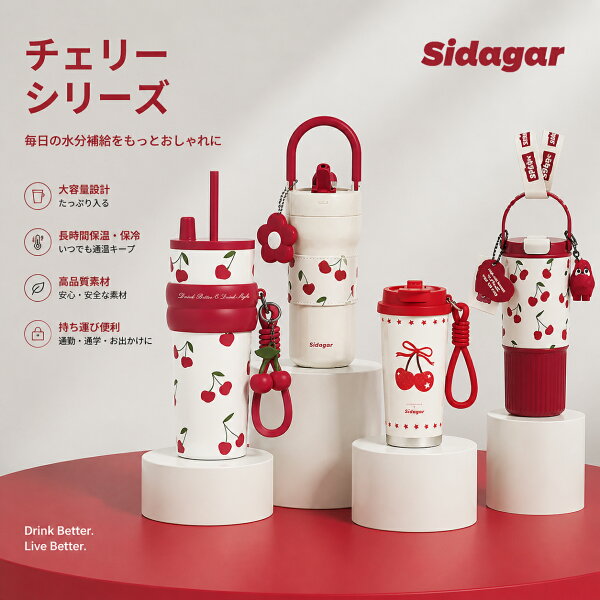 シダガー 水筒 チェリーシリーズ セラミクス/ステンレスタンブラー 710ml 720ml 520ml 750ml ワンタッチ ハンドル付き ストラップ付き魔法瓶  蓋付き 真空断熱 保温 保冷 溢れない 漏れにくい 持ち運び コーヒー 女性 水筒  スタバ スターバックス タンブラー スタバ水筒