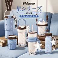 シダガー 水筒 星シリーズ セラミクス/ステンレスタンブラー 310ml 520ml 580ml 710ml 720ml 750ml ワン…