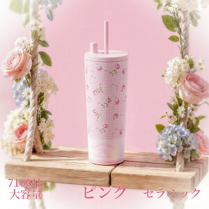 �V�_�K�[ ���� �X�g���[�^���u���[ 710ml ���@�r �Z���~�b�N�^���u���[ ���� 2way �t�����[�f�U�C�� �^��f�M �ۉ� �ۗ� ���Ȃ� �R��ɂ��� �H��@�Ή� �����^�� �R�[�q�[ ���� �j��