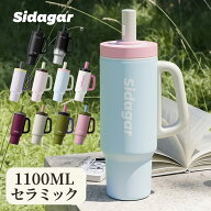 シダガー 大容量 水筒 タンブラー 魔法瓶 1100ml セラミックダンブラー ワンタッチ トレーニング 蓋付き …