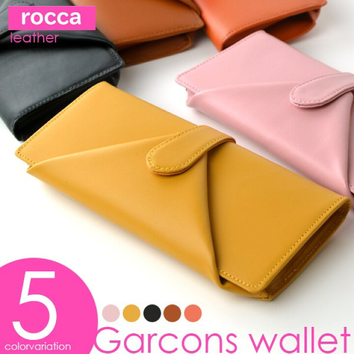 楽天市場 Rocca 財布 レディース 長財布 折り財布 可愛い かわいい 大人 牛革 レザー サイフ 長財布 さいふ レザー ブランド おすすめ 安い 人気 プレゼント 中学生 高校生 大学生 主婦 大容量 入学祝い デザイン 革物通販 財布 バッグのサイド７