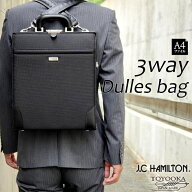 ビジネスバッグ メンズ J.C HAMILTON ダレスバッグ 縦型 リュック ショルダーバッグ 3way 日本製 豊岡製…