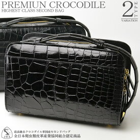 【送料無料】最高級国産レザー セカンドバッグ かぶせ メンズ クロコダイル 鰐 かばん カバン 鞄 bag 革 皮 セカンドバッグ 男性 メンズ レザー グレー ブラック 黒 セカンド バッグ