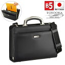 ミニダレスバッグ ダレスバッグ メンズ B5 ビジネスバッグ ダレスバック セカンドバッグ 大開き 冠婚葬祭 フォーマルバッグ ショルダーベルト付き 2way 日本製 豊岡製鞄 黒 ブラック ジェイシーハミルトン J.C HAMILTON