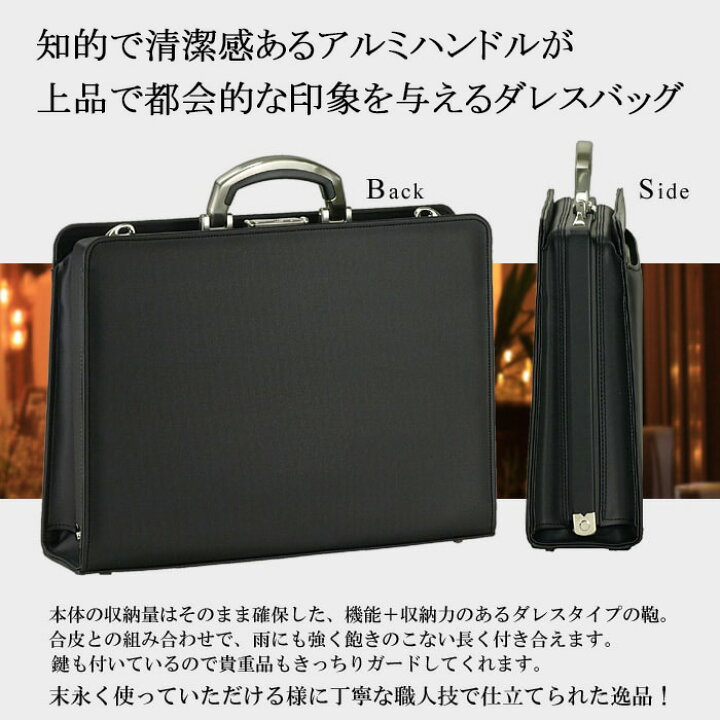 楽天市場】ダレスバッグ メンズ B4 A4 大開き 三方開き ダレスバック 
