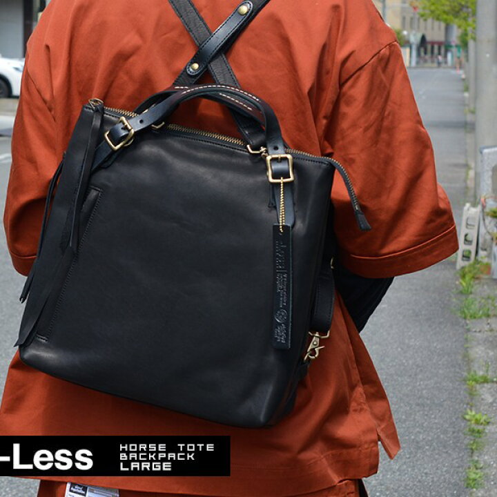 楽天市場 Less リュックサック トートバッグ ショルダーバッグ メンズ レディース 本革 人気 ブランド レスデザイン 日本製 国産 3wayバッグ ビジネスバッグ ワンショルダーバッグ ホースレザー バックパック シンプル レザーバッグ 革物通販 財布 バッグのサイド７
