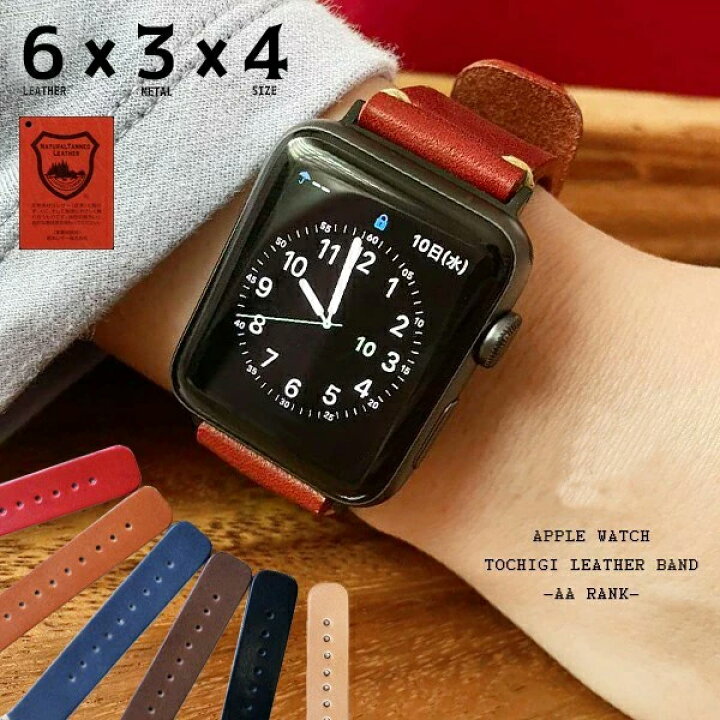 楽天市場】栃木レザー AAランク アップルウォッチ バンド ベルト apple  