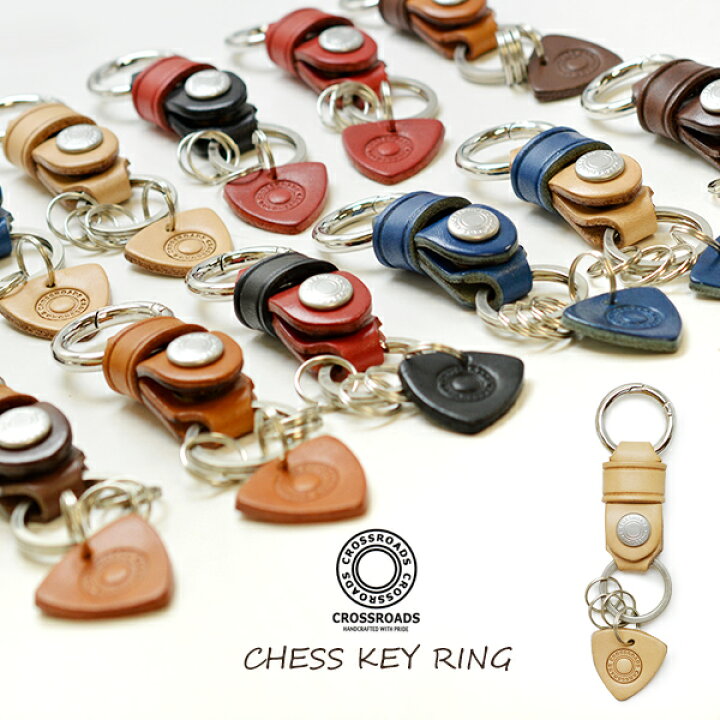 楽天市場 キーリング ブランド メンズ 革 送料無料 人気 ブランド Cross Roads クロスロード チェスキーリング メンズ レディース 本革 本皮 栃木レザーaaランク製 牛革 牛皮 キーホルダー キーケース 鍵 カギ スマートキー リモコンキー バレンタイン 革物通販