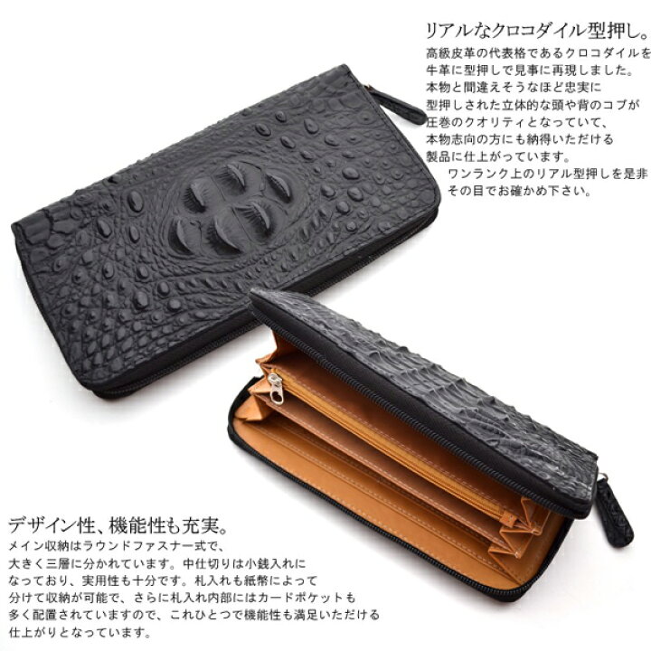 楽天市場】長財布 メンズ ラウンドファスナー ワニ革型押し【送料無料 