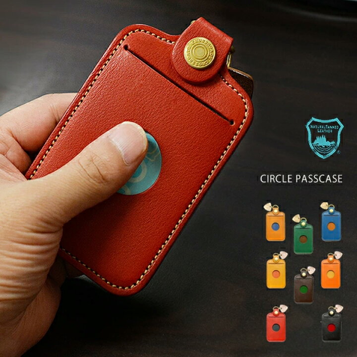 楽天市場 定期入れ メンズ レディース 高校生 ブランド Cross Roads クロスロード 送料無料 サークル パスケース ヴォーノオイルレザー 2トーン 通学 通勤 学生 社会人 新社会人 Icカード 乗車券 通学定期 通勤定期 カードケース 本革 本皮 日本製 革物通販 財布