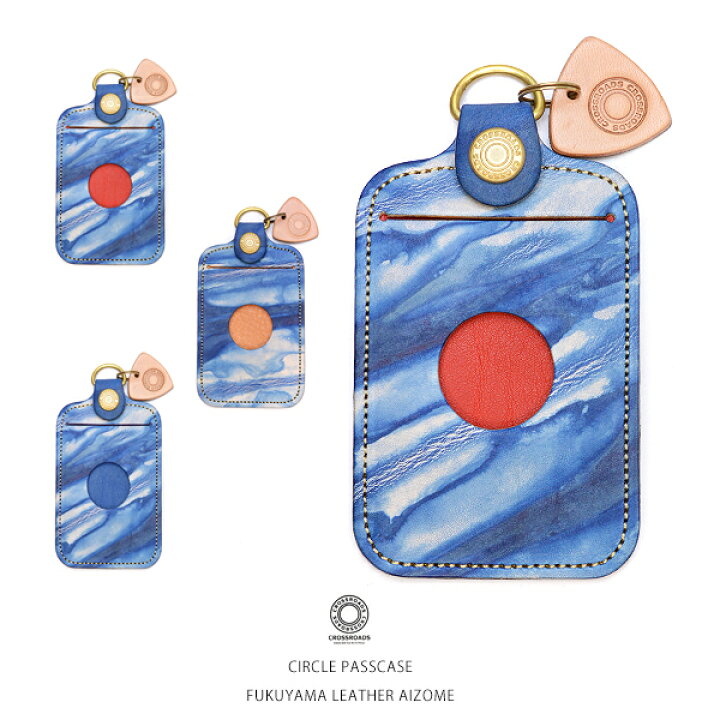 楽天市場 定期入れ メンズ レディース 高校生 ブランド Cross Roads クロスロード 送料無料 サークル パスケース 福山レザー 藍染 牛革 本皮 牛皮 通学 通勤 学生 社会人 新社会人 Icカード 乗車券 通学定期 通勤定期 カードケース 日本製 国産 革物通販 財布