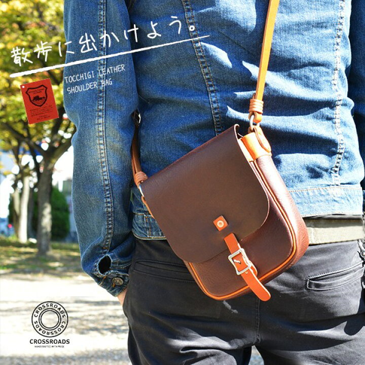 楽天市場 ショルダーバッグ レディース メンズ 小さめ ブランド Cross Roads クロスロード 送料無料 ストロール ショルダーバッグ 栃木レザー社製ヴォーノオイルレザー 本革 牛革 レザーバッグ 斜めがけ かっこいい バッグ 日本製 国産 革物通販 財布 バッグのサイド７