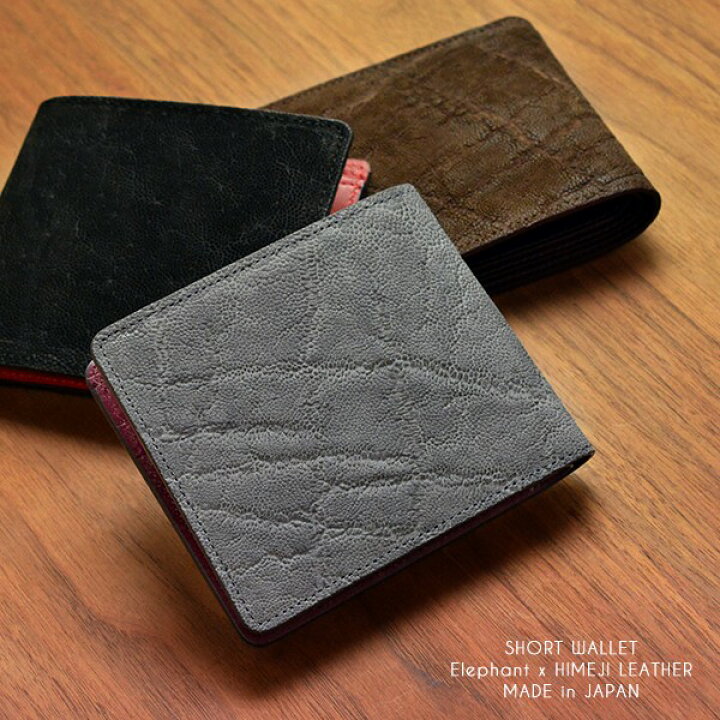 楽天市場】二つ折り財布 レディース メンズ 本革 象革【送料無料  