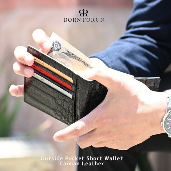 楽天市場 二つ折り財布 折財布 短財布 メンズ レディース 人気 ブランド Borntorun ボントラン アウトサイドポケット ショートウォレット カイマンレザー 本革 鰐革 かっこいい 財布 さいふ サイフ 多収納 多機能 革物通販 財布 バッグのサイド７