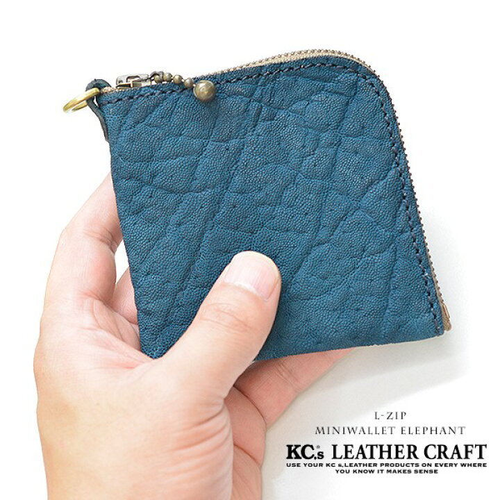 楽天市場 ミニウォレット ミニ財布 レディース メンズ 本革 ブランド Kc S ケイシイズ 送料無料 Lジップ ミニウォレット エレファント 象革 日本製 国産 L字 ファスナー 財布 さいふ サイフ ゾウ革 希少革 ブルー グリーン 革物通販 財布 バッグのサイド７