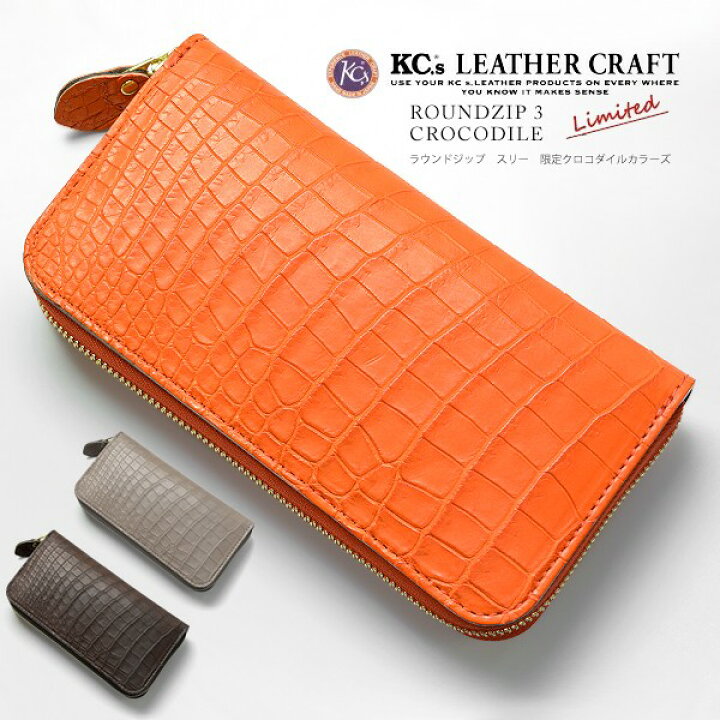 楽天市場】長財布 ラウンドウォレット メンズ レディース クロコダイル  