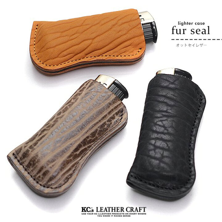 楽天市場】ライターケース 100円ライターケース オットセイ革 本革 