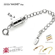サージカルステンレス 316L マグネットクラスプ【送料無料】アクセサリーパーツ マグネット ネックレス …