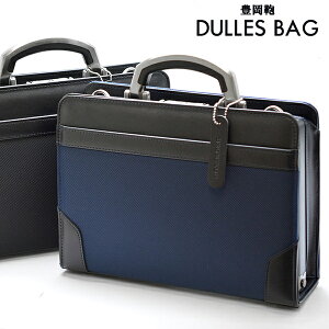 かばん ビジネスバッグの通販 価格比較 価格 Com