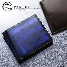 二つ折り財布 革工房 PARLEY【送料無料】パーリィークラシックシリーズ キップレザー製短財布 手染め さいふ ブランド 人気 牛革 折財布 バレンタイン