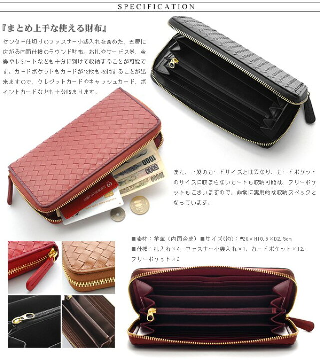 楽天市場 財布 レディース 長財布 Sheep 赤 黒 オレンジ 革 レザー 送料無料 編み込み メッシュ 安い 人気 かわいい 可愛い おしゃれ デザイン 女子 女の子 中学生 高校生 女子高生 入学祝い ブランド 彼女 誕生日 プレゼント シンプル 革物通販 財布 バッグのサイド７