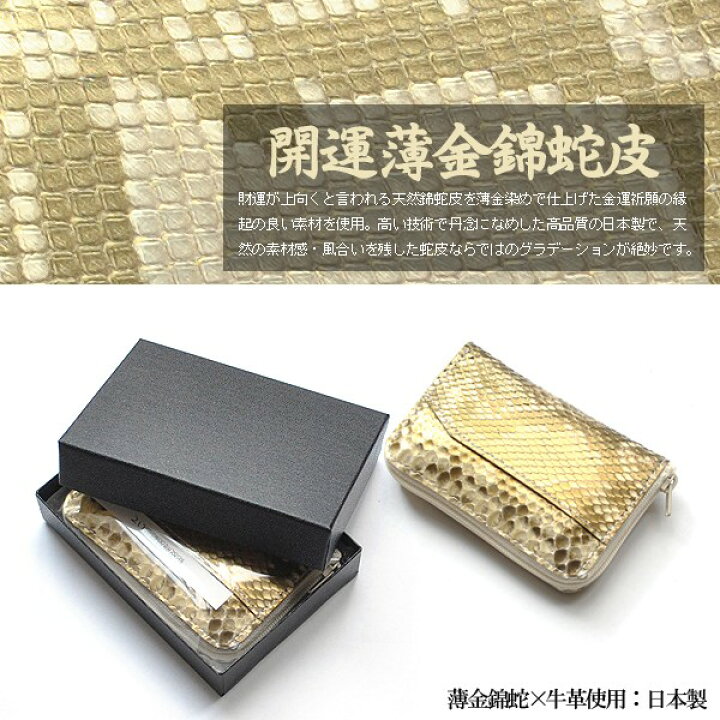 楽天市場】ミニ財布 メンズ レディース 本革 蛇革 コインケース カード  